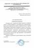 Работы по электрике в лесном  - благодарность 32